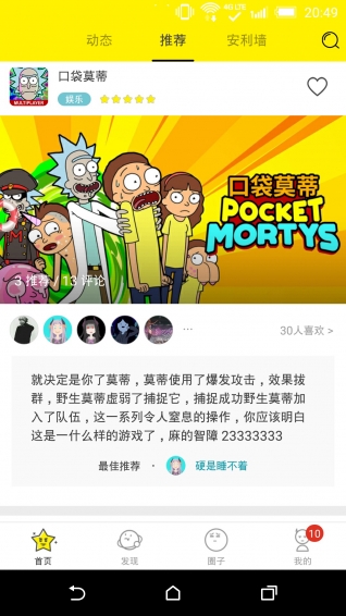 集游社云游戲平臺