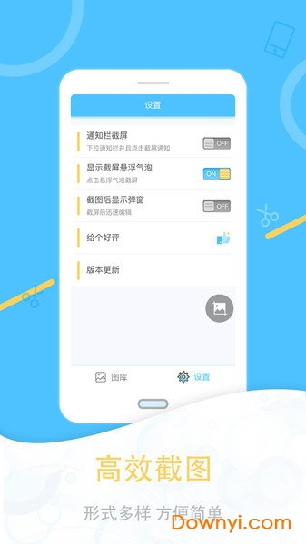 手機(jī)一鍵截圖