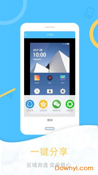 手機(jī)一鍵截圖