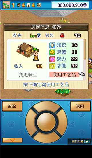 長安不是一天建成的破解無限金幣點數版