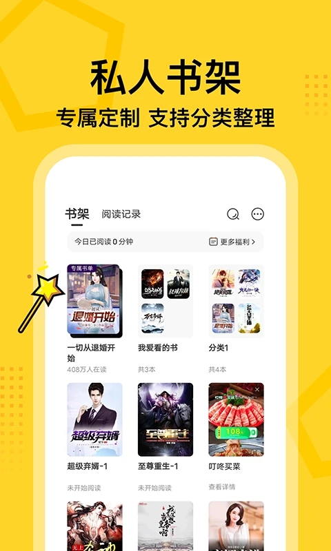 七讀免費小說APP