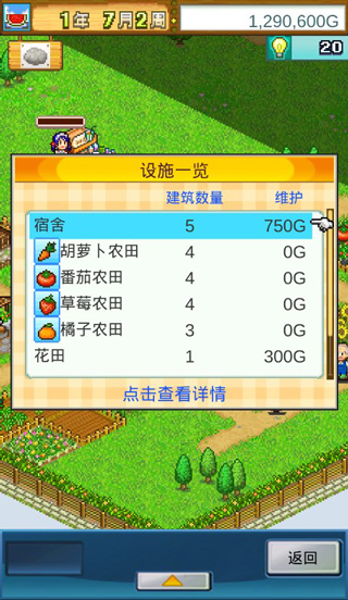 晴空農場物語無限金幣版