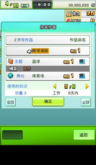 漫畫道場物語無限金幣版