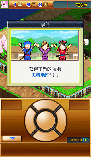 合戰(zhàn)忍者村物語(yǔ)無(wú)限金幣版