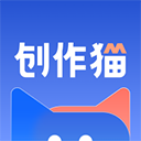 創作貓app官方正版