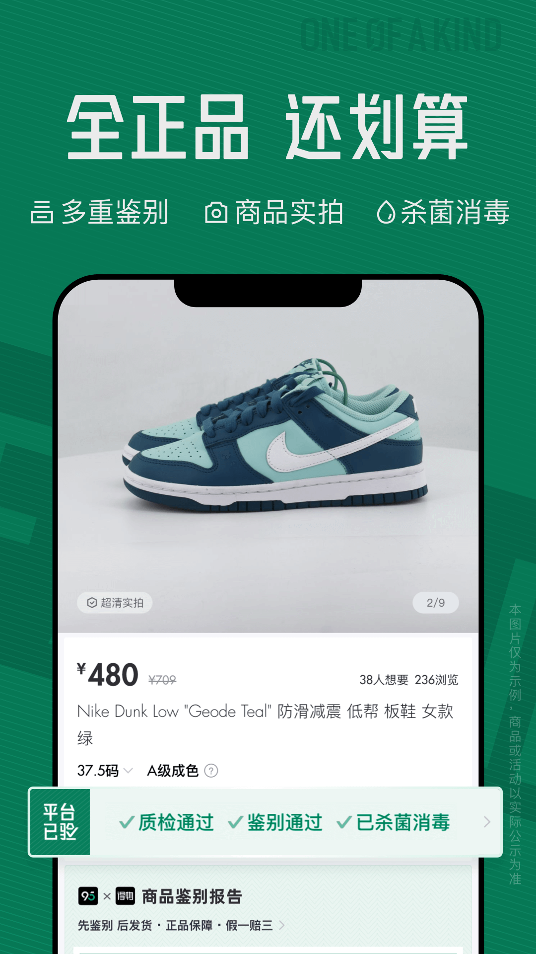 95分潮鞋交易平臺