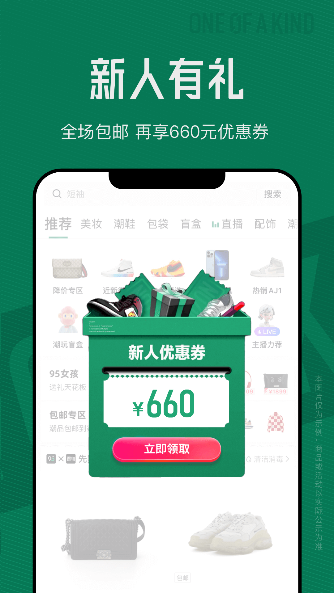 95分潮鞋交易平臺