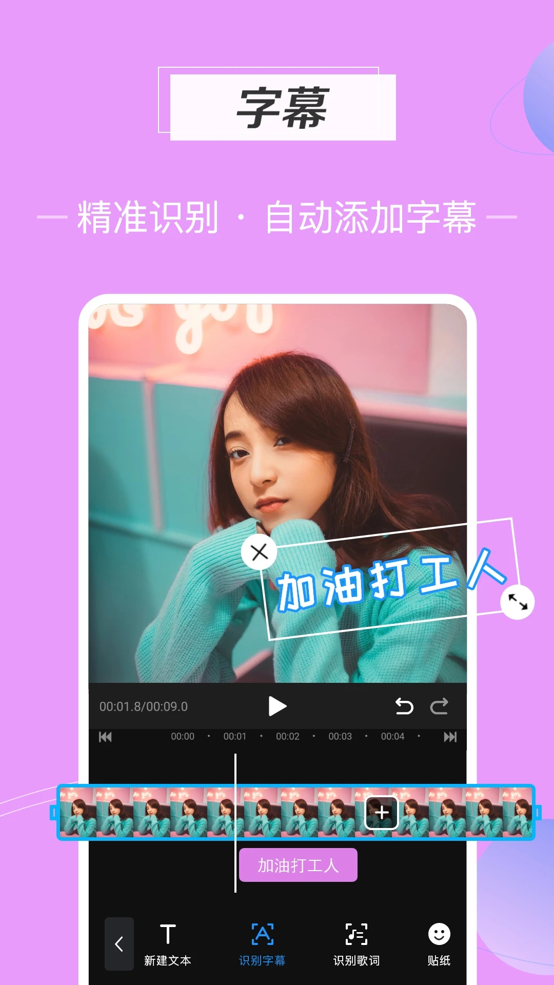 迅捷視頻剪輯工具