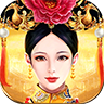 皇上吉祥2手機版