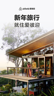 Airbnb民宿app