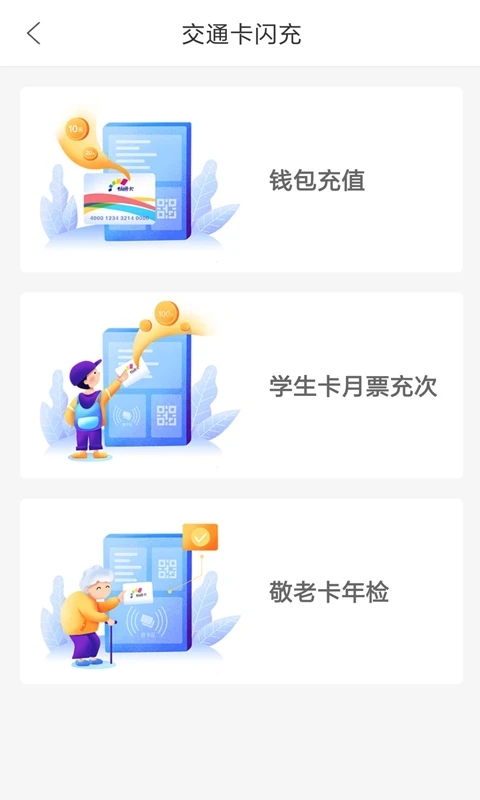 重慶市民通手機(jī)版