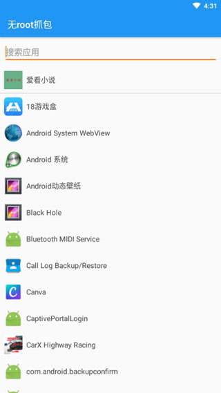 無(wú)root抓包