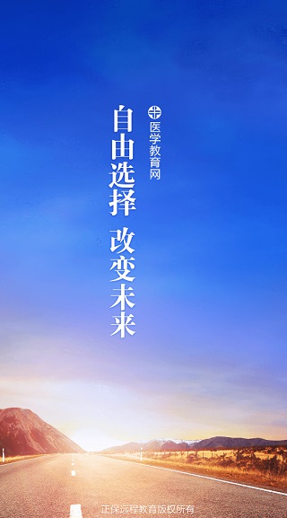 醫學教育網