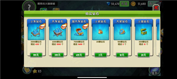 植物大戰僵尸2搖滾年代破解版