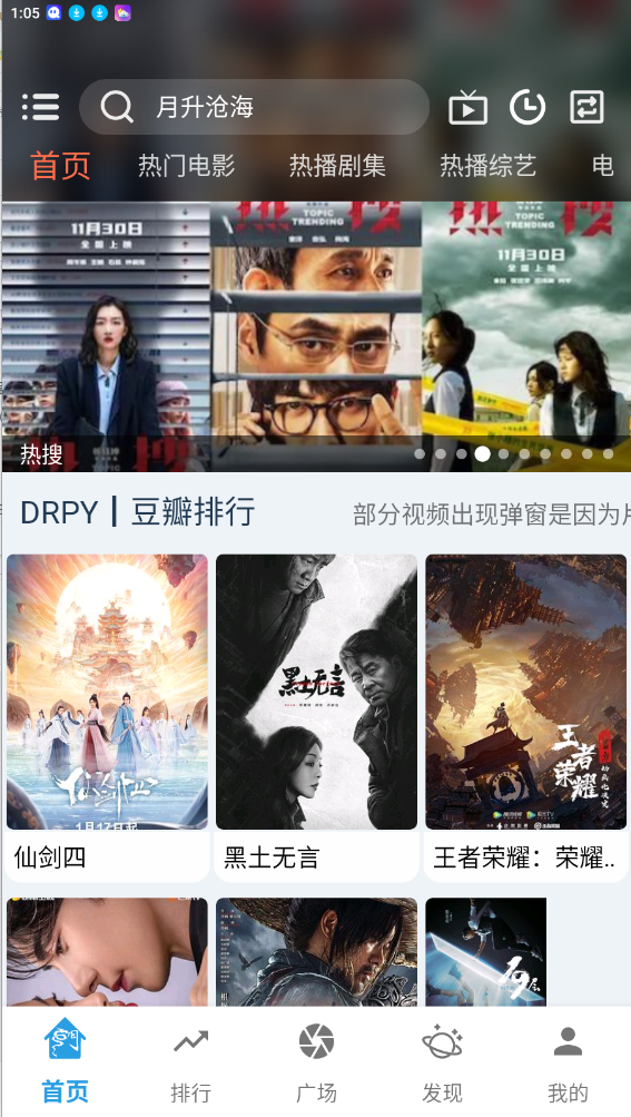 龍門影視APP安卓版