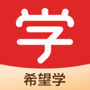 希望學2024最新版