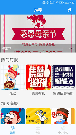 海報制作