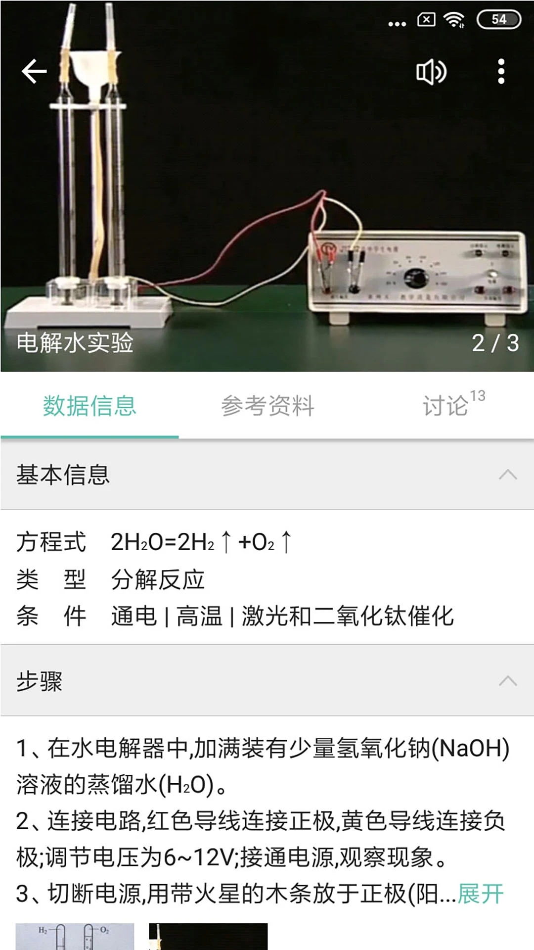 化學(xué)方程式作業(yè)題庫