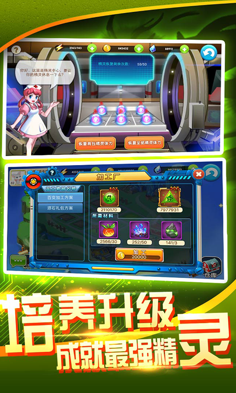 戰斗吧精靈無限鉆石版