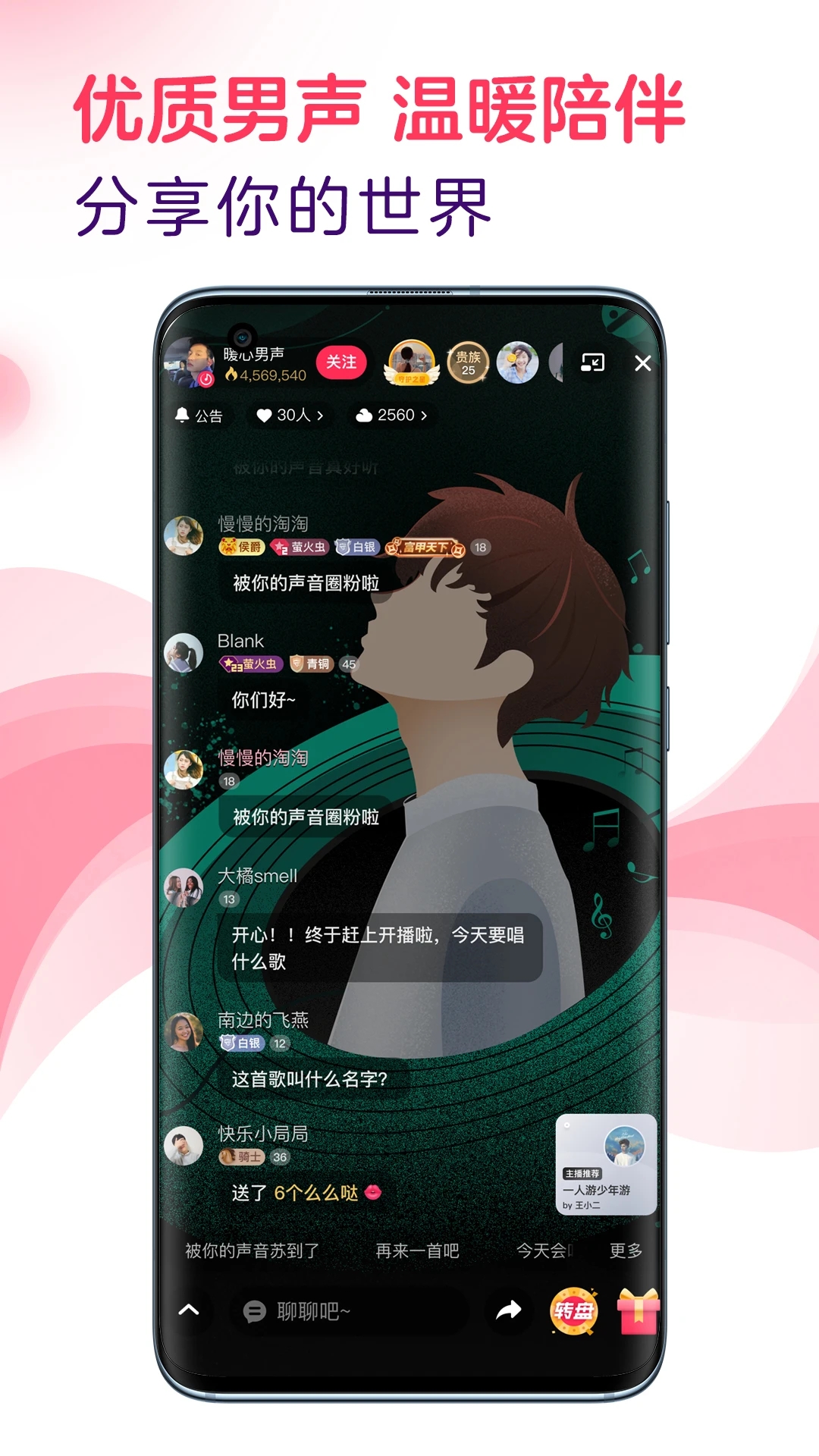 網(wǎng)易云LOOK直播