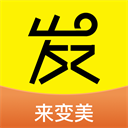 發型屋app2024最新版本