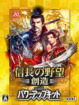 信長之野望14創造威力加強版中文免安裝版