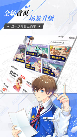 洋蔥學院app