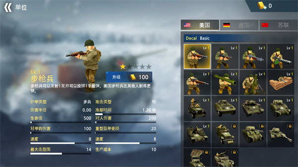 二戰前線模擬器