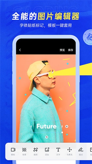 稿定設計app免費版