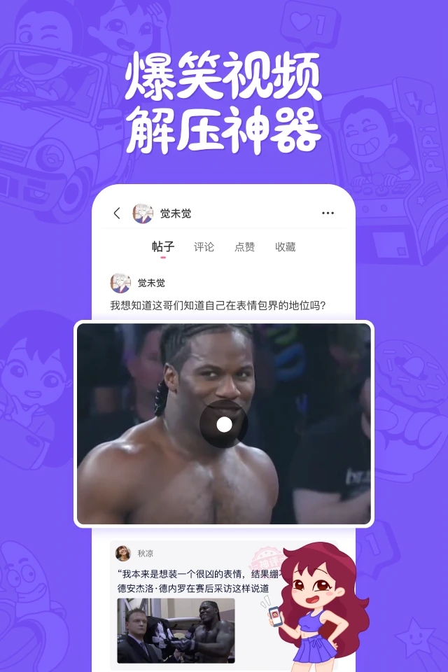 皮皮搞笑社區