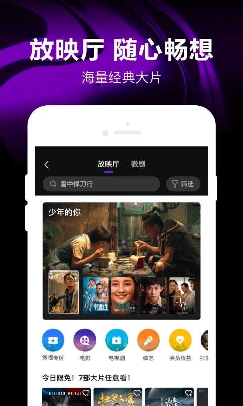 騰訊微視(短視頻創作)
