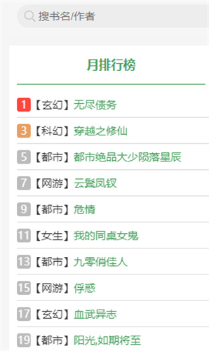 大美書網手機版