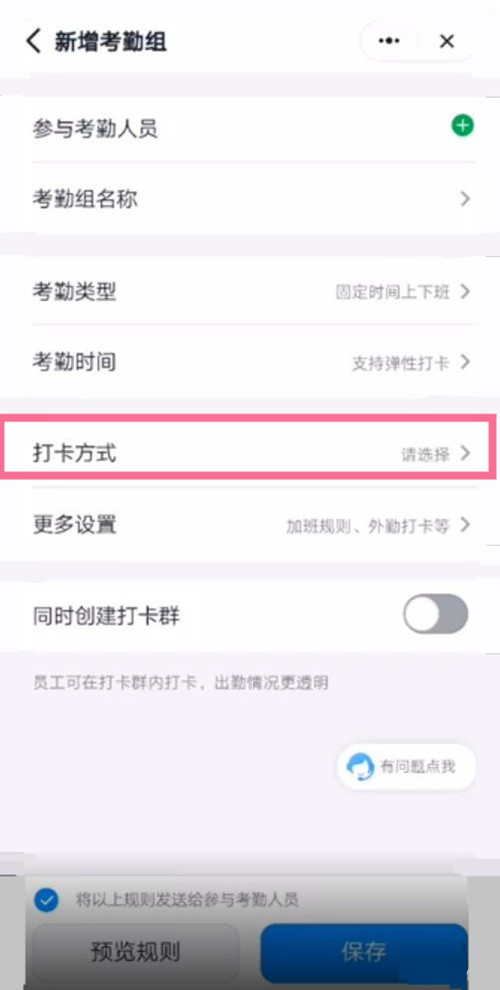 釘釘打卡虛擬位置軟件