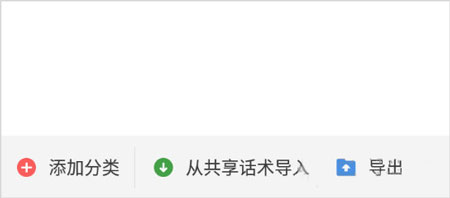 微脈輸入法怎么添加常用語教程
