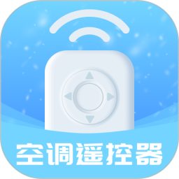 空調遙控器萬能工具