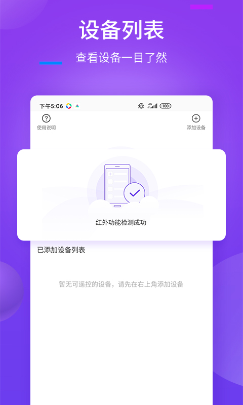 空調遙控器萬能工具