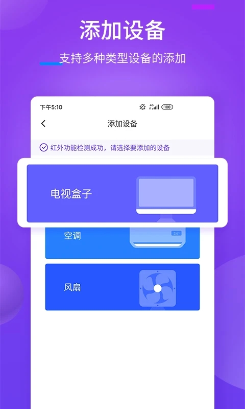 空調遙控器萬能工具