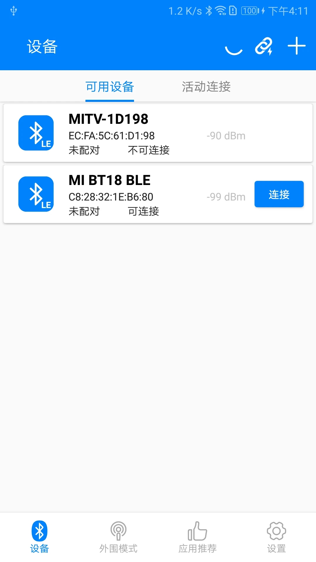 BLE調試寶(藍牙調試助手)