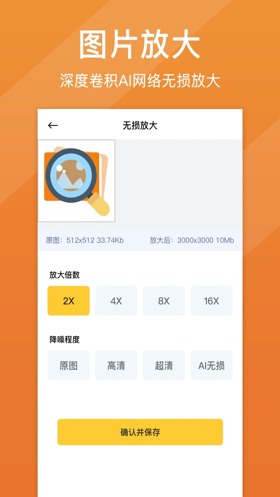 照片清晰修復APP
