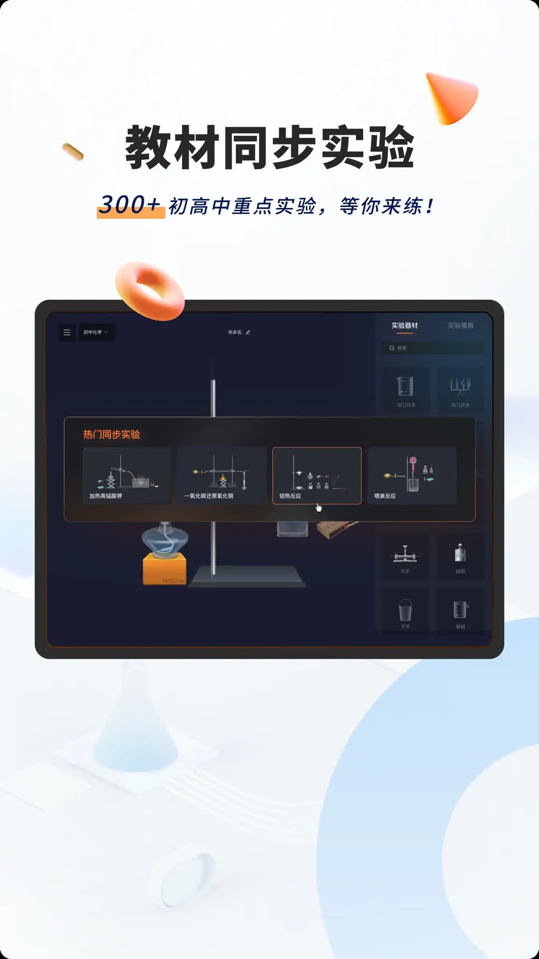 NB實(shí)驗(yàn)室學(xué)生端