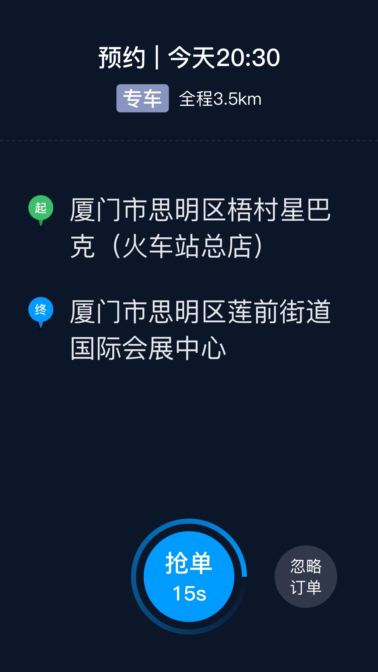 及時用車司機端下載
