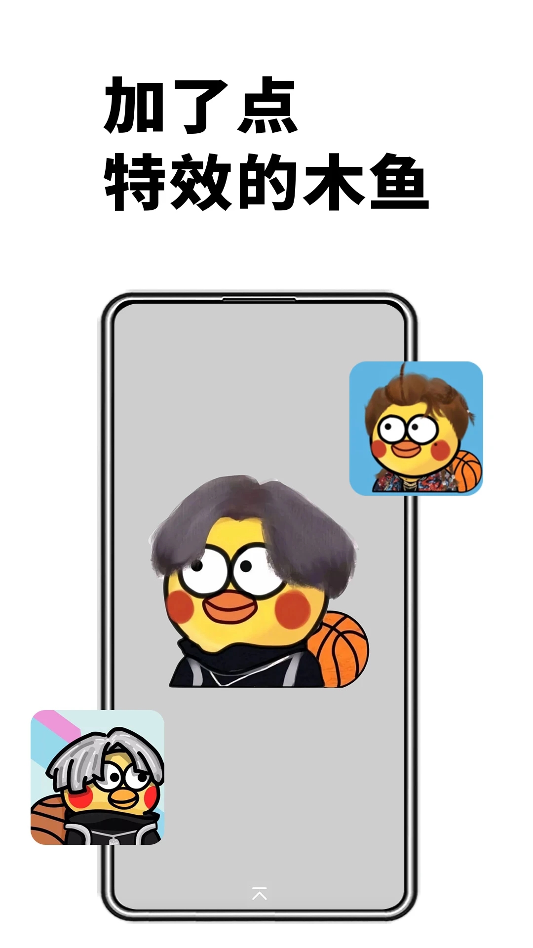 電子木魚APP免費版