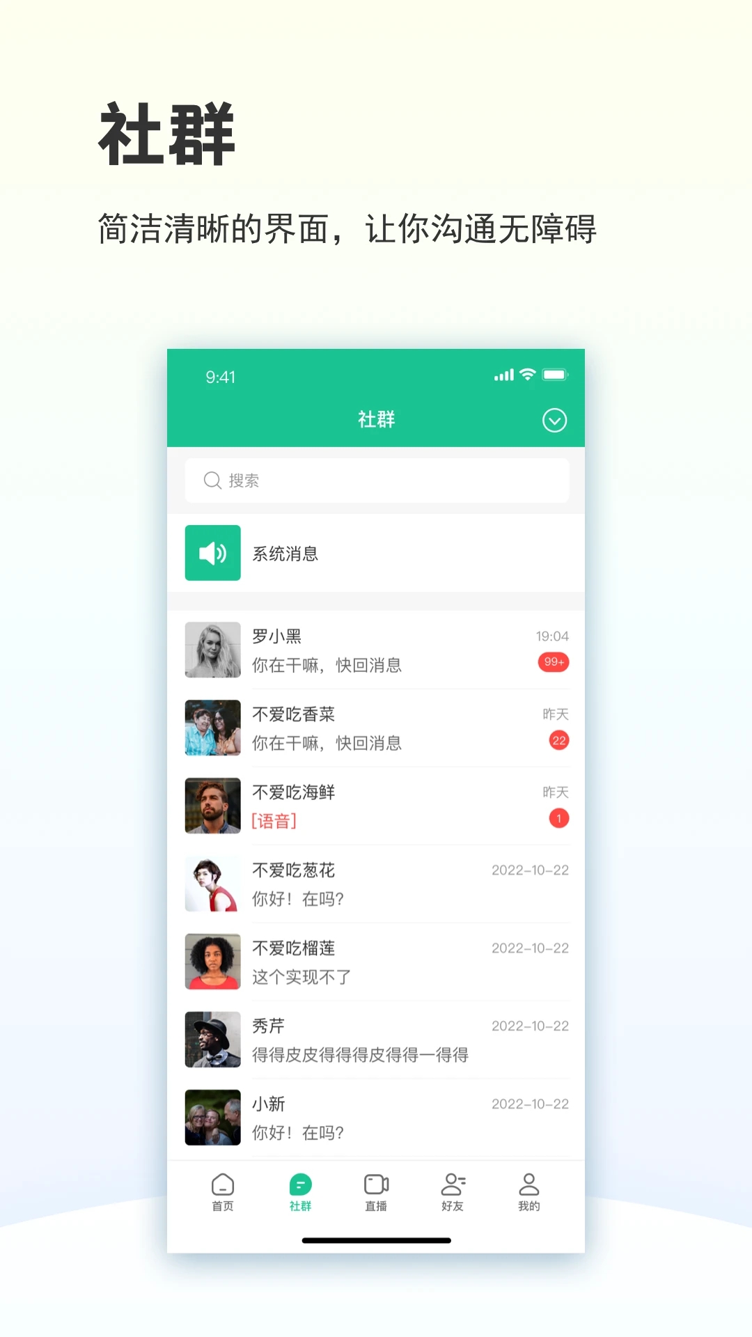 創業天下2024最新版本