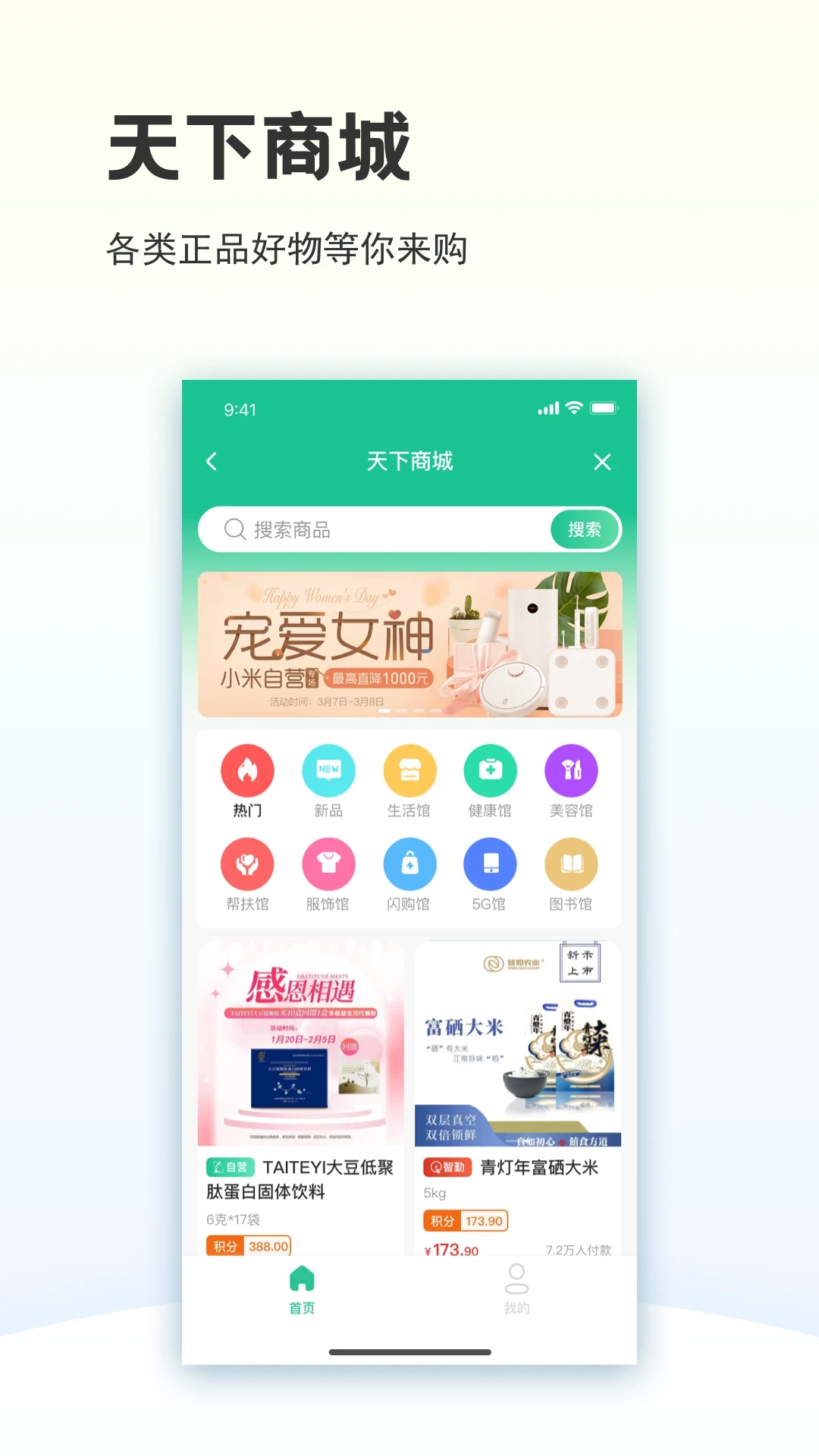 創業天下2024最新版本