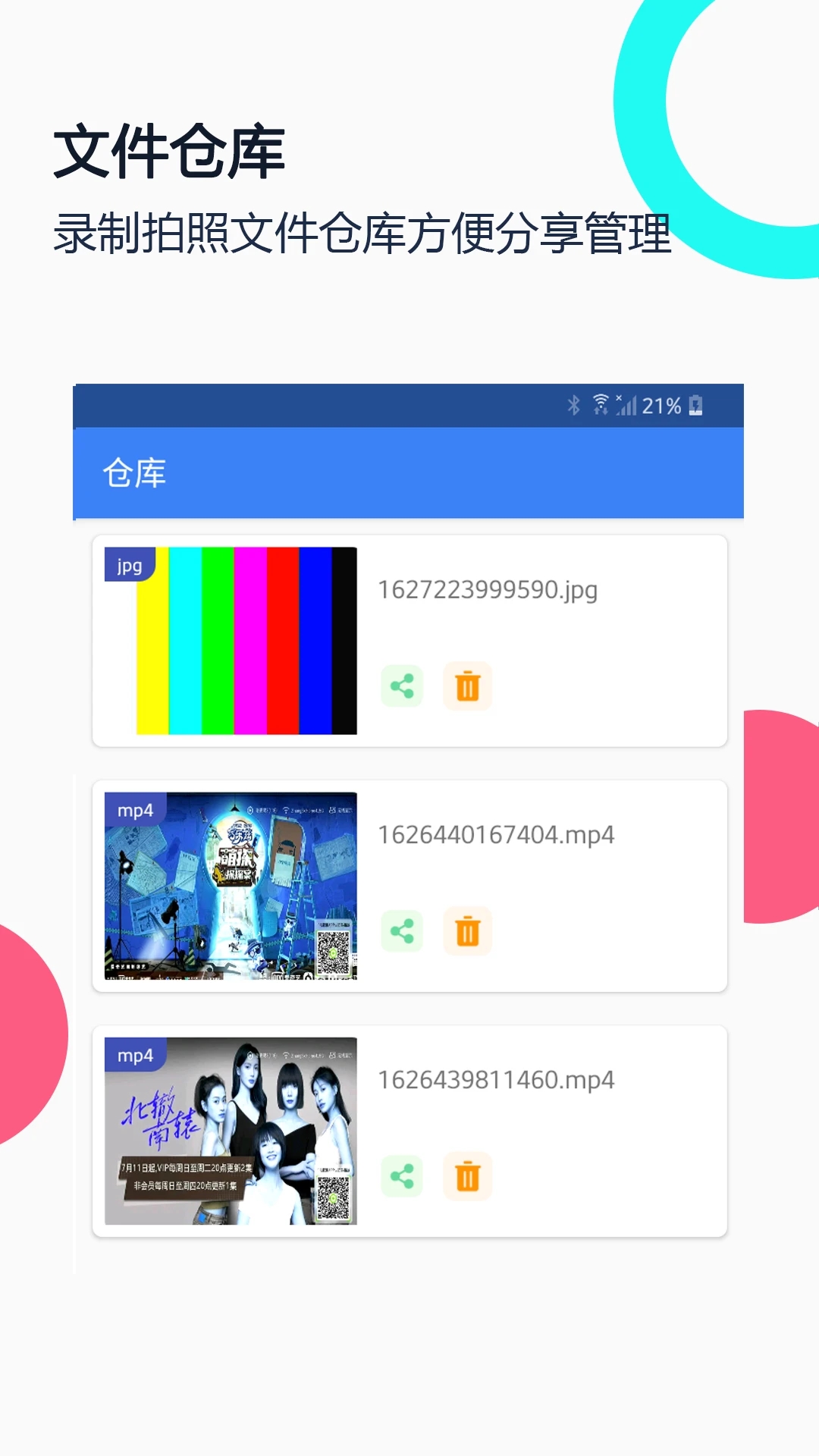 USB攝像頭專業版APP