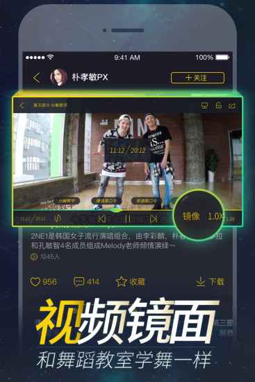 跳跳舞蹈教學(xué)軟件
