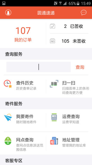 媽媽驛站app