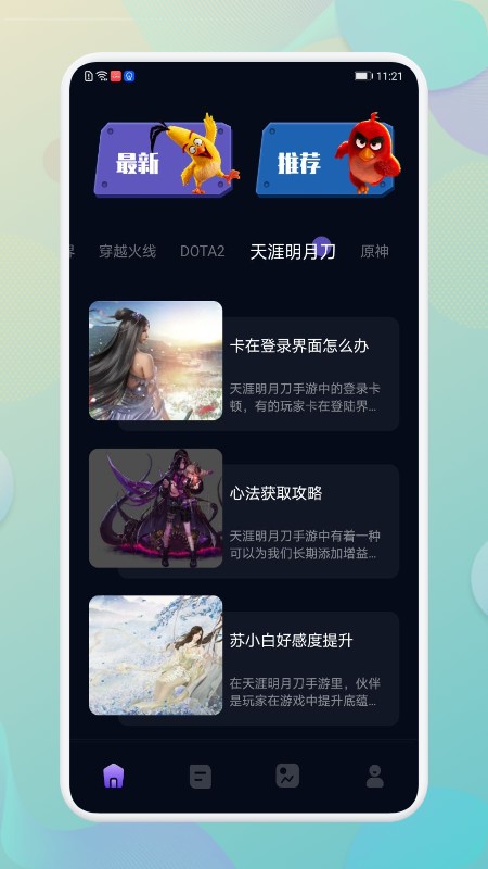 飛揚時光寶盒app下載