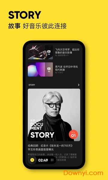 MOO音樂APP下載