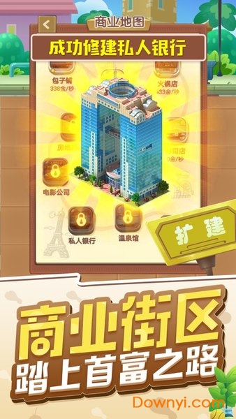 天天開鋪子無限鉆石金幣